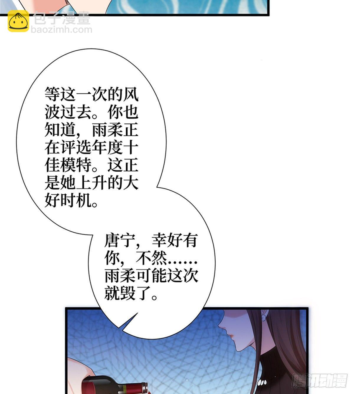 第七话 背黑锅(1/2)-第22话