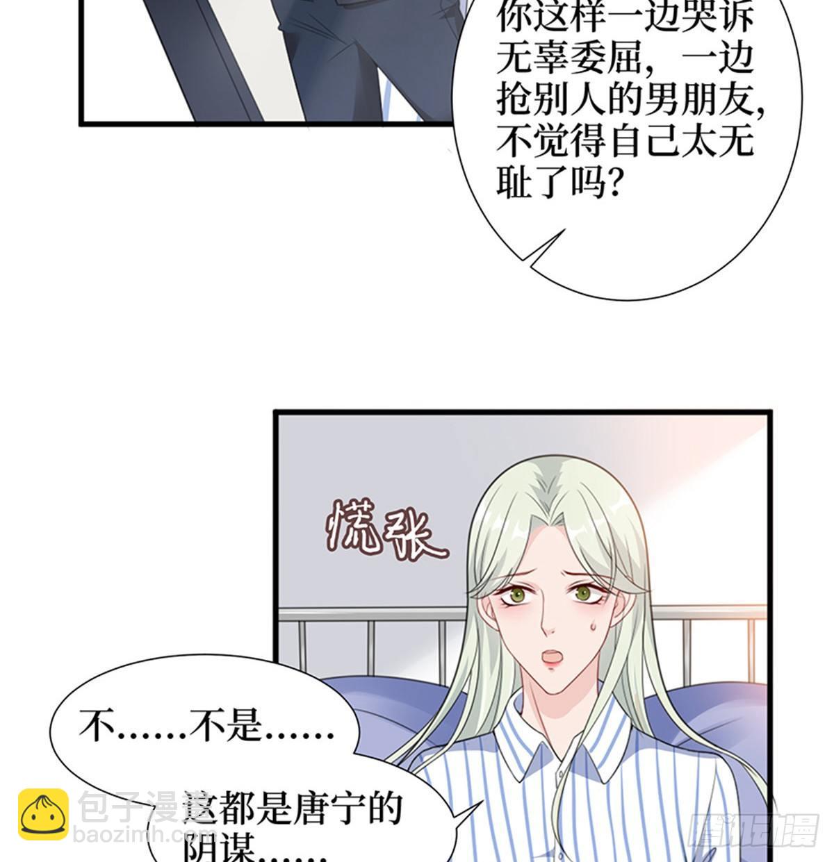 第九话 唐宁的反击-第28话