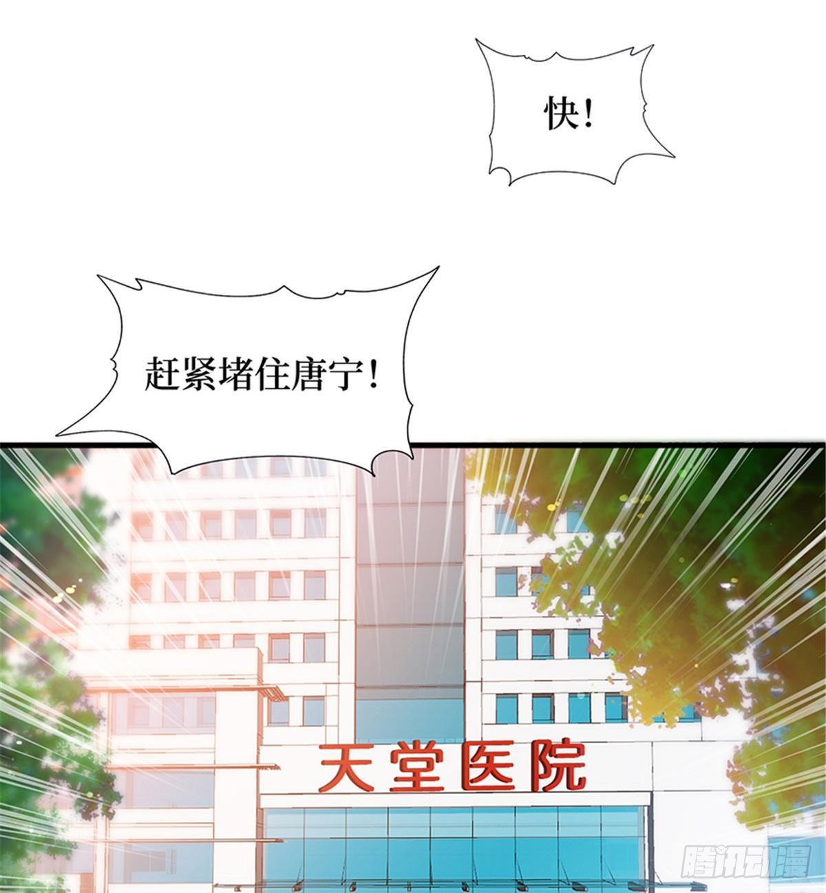 第九话 唐宁的反击-第28话