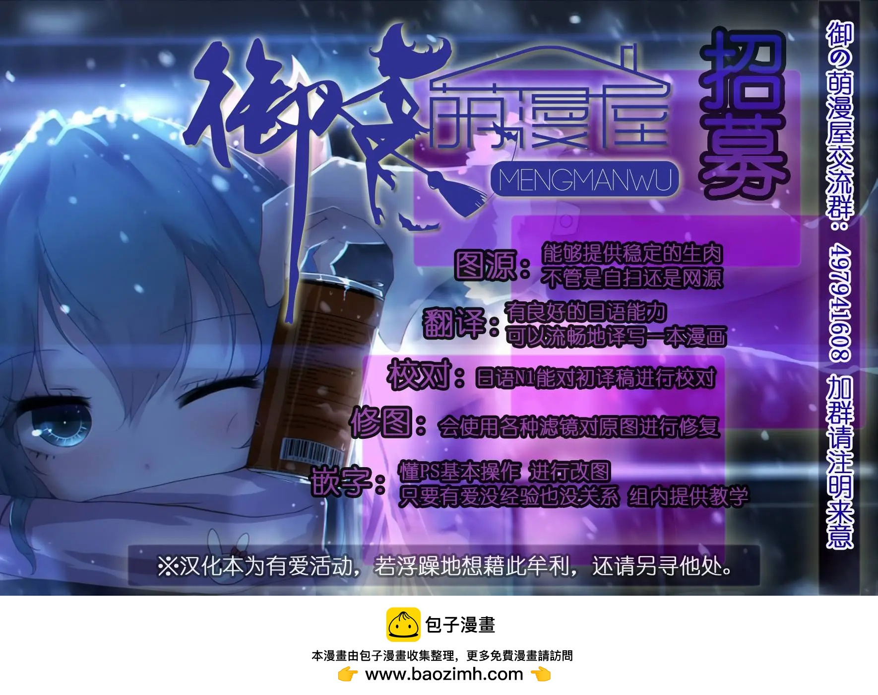 🍱时间穿越者 第02回 第17页