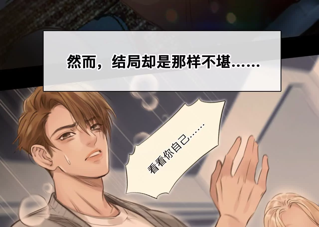 第3话：读取时间存档惩罚渣男(1/2)-第2话