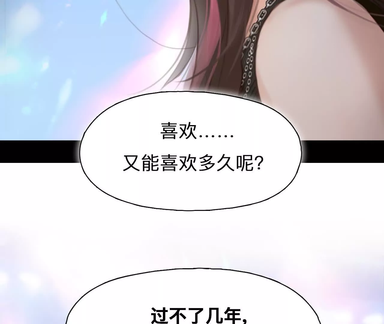 第3话：读取时间存档惩罚渣男(1/2)-第2话