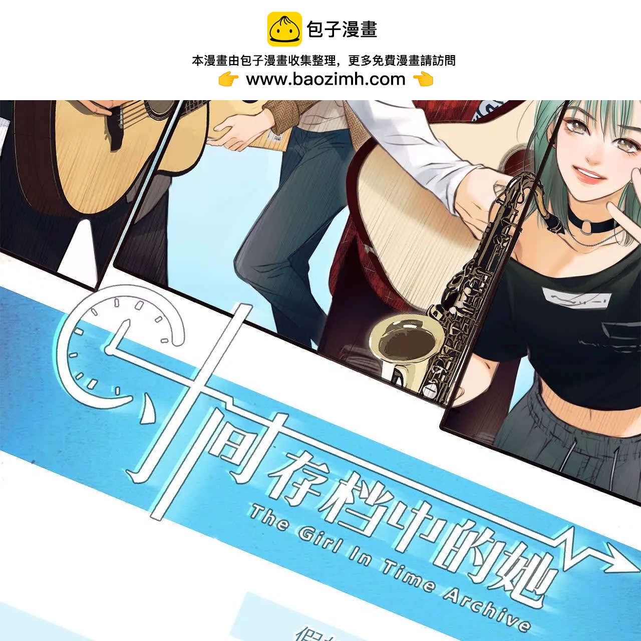 第3话：读取时间存档惩罚渣男(1/2)-第2话