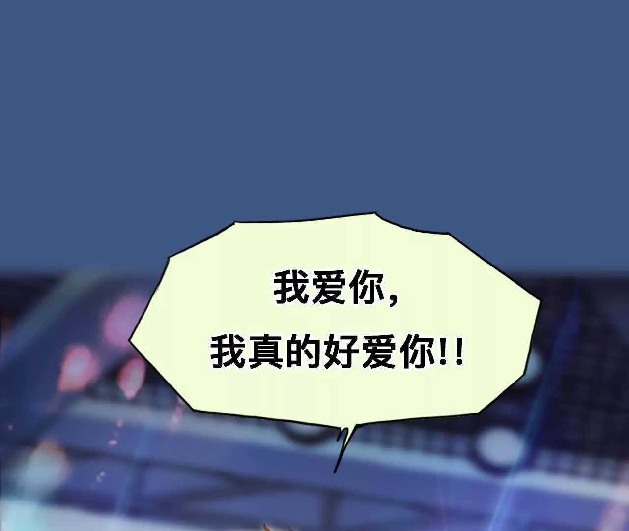 第3话：读取时间存档惩罚渣男(1/2)-第2话