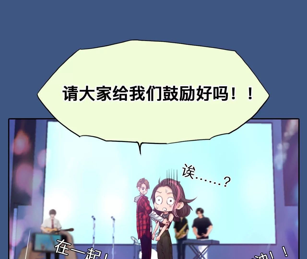 第3话：读取时间存档惩罚渣男(1/2)-第2话
