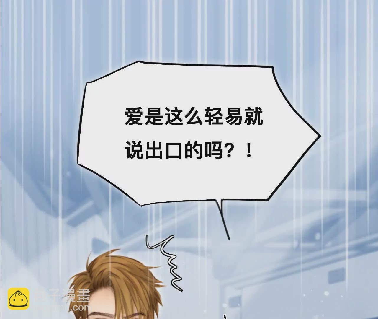 第3话：读取时间存档惩罚渣男(1/2)-第2话