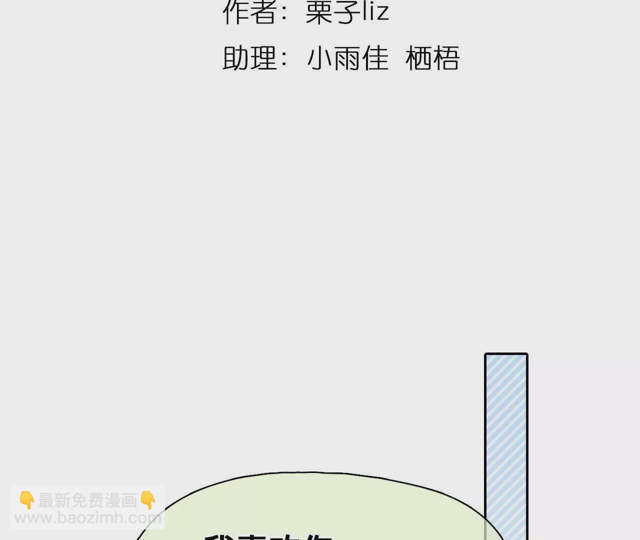 第3话：读取时间存档惩罚渣男(1/2)-第2话