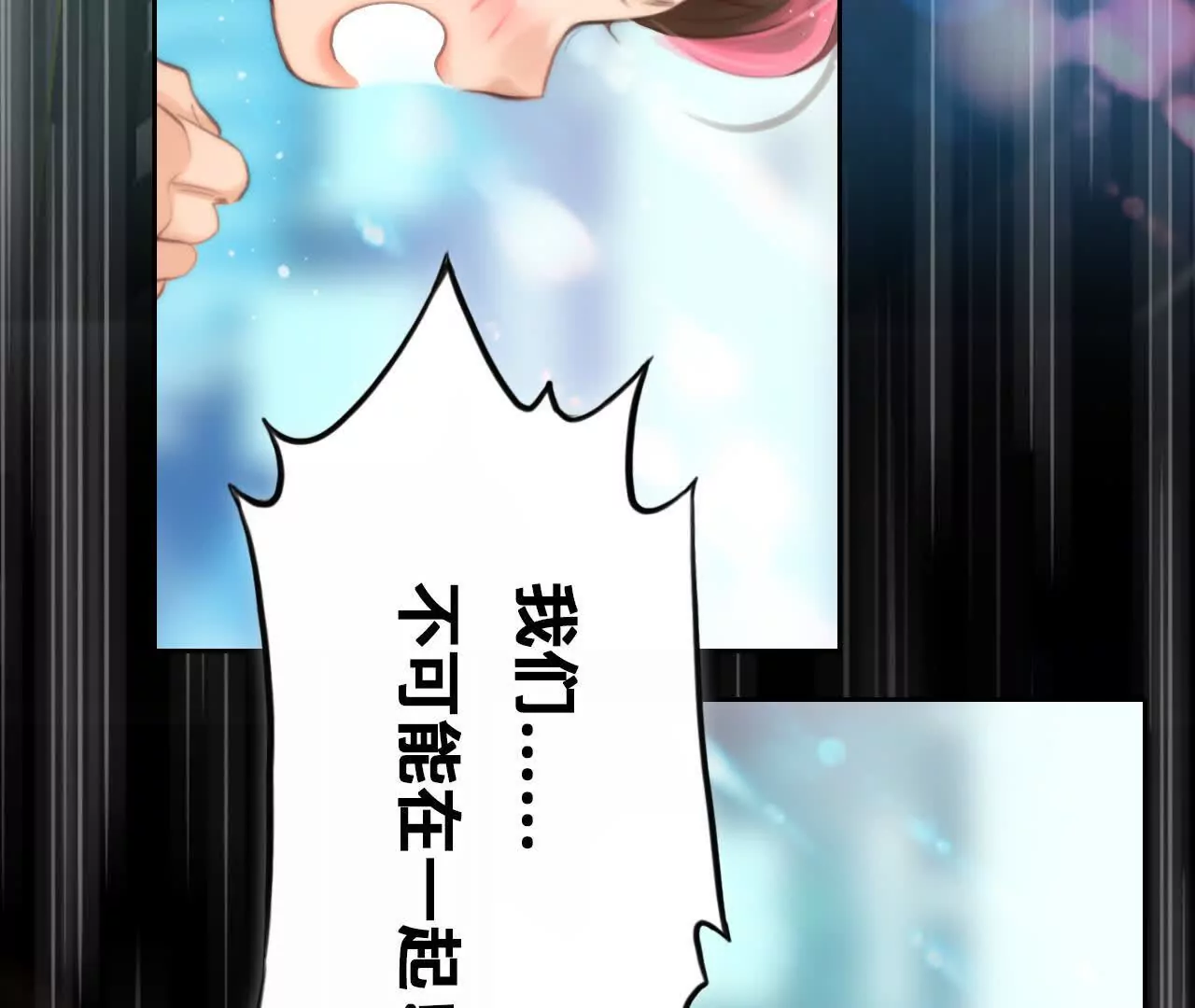 第3话：读取时间存档惩罚渣男(1/2)-第2话