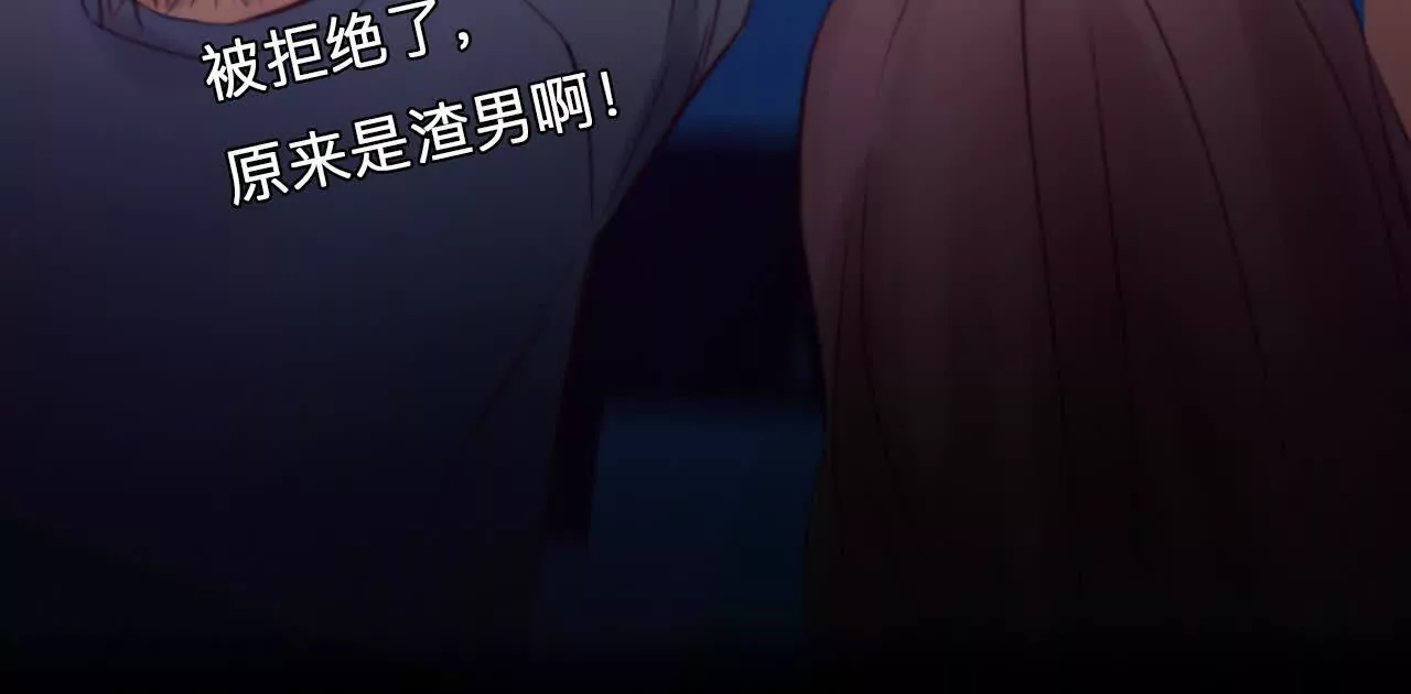 第3话：读取时间存档惩罚渣男(1/2)-第2话
