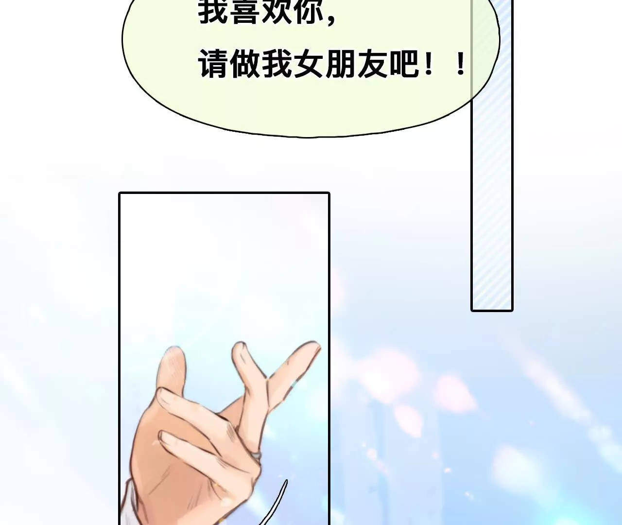 第3话：读取时间存档惩罚渣男(1/2)-第2话