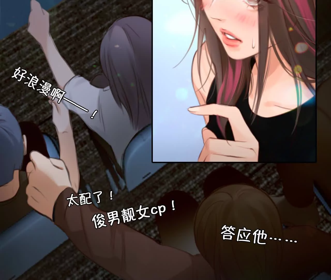 第3话：读取时间存档惩罚渣男(1/2)-第2话