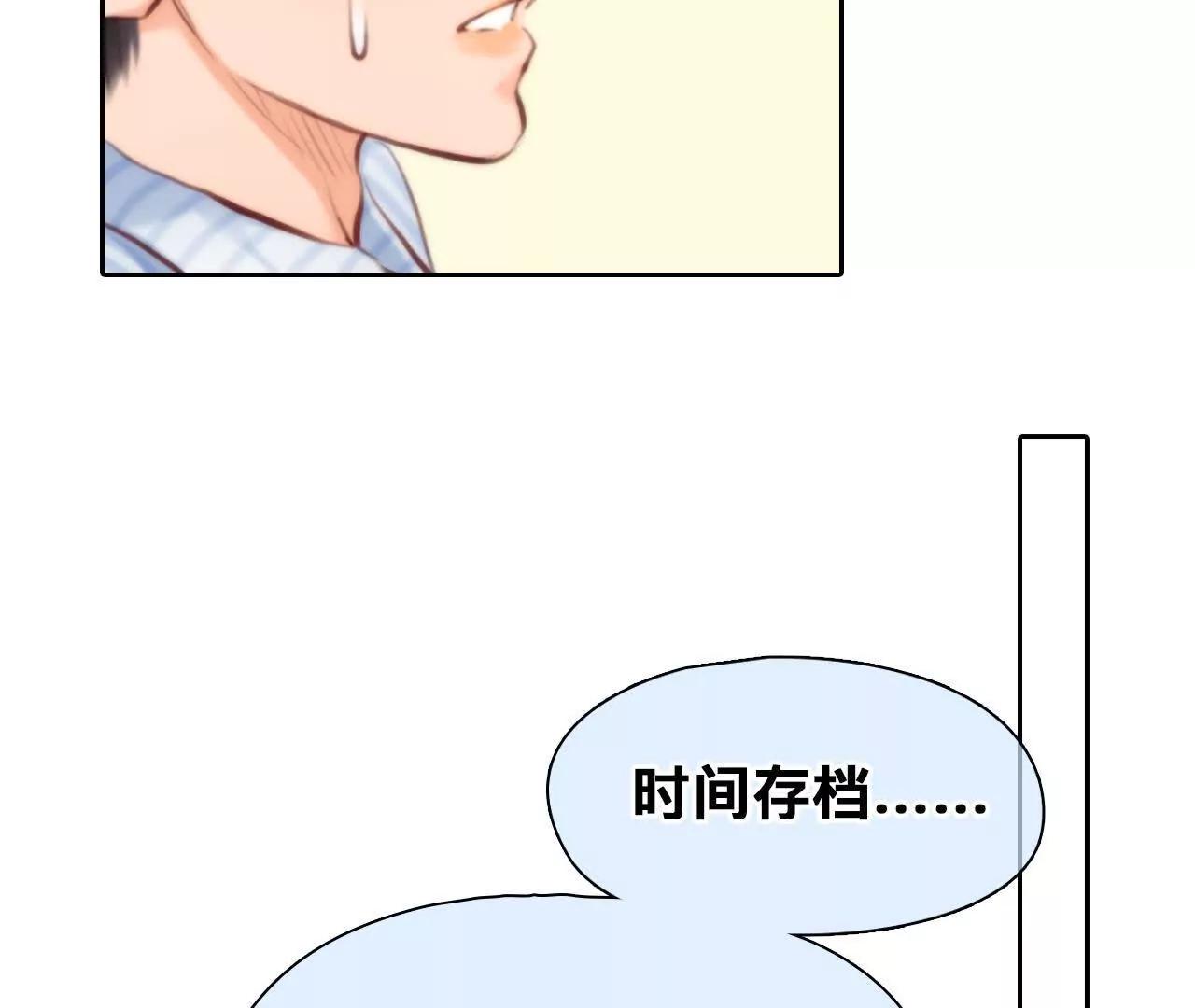 第12话：他也使用过时间存档？(1/2)-第104话