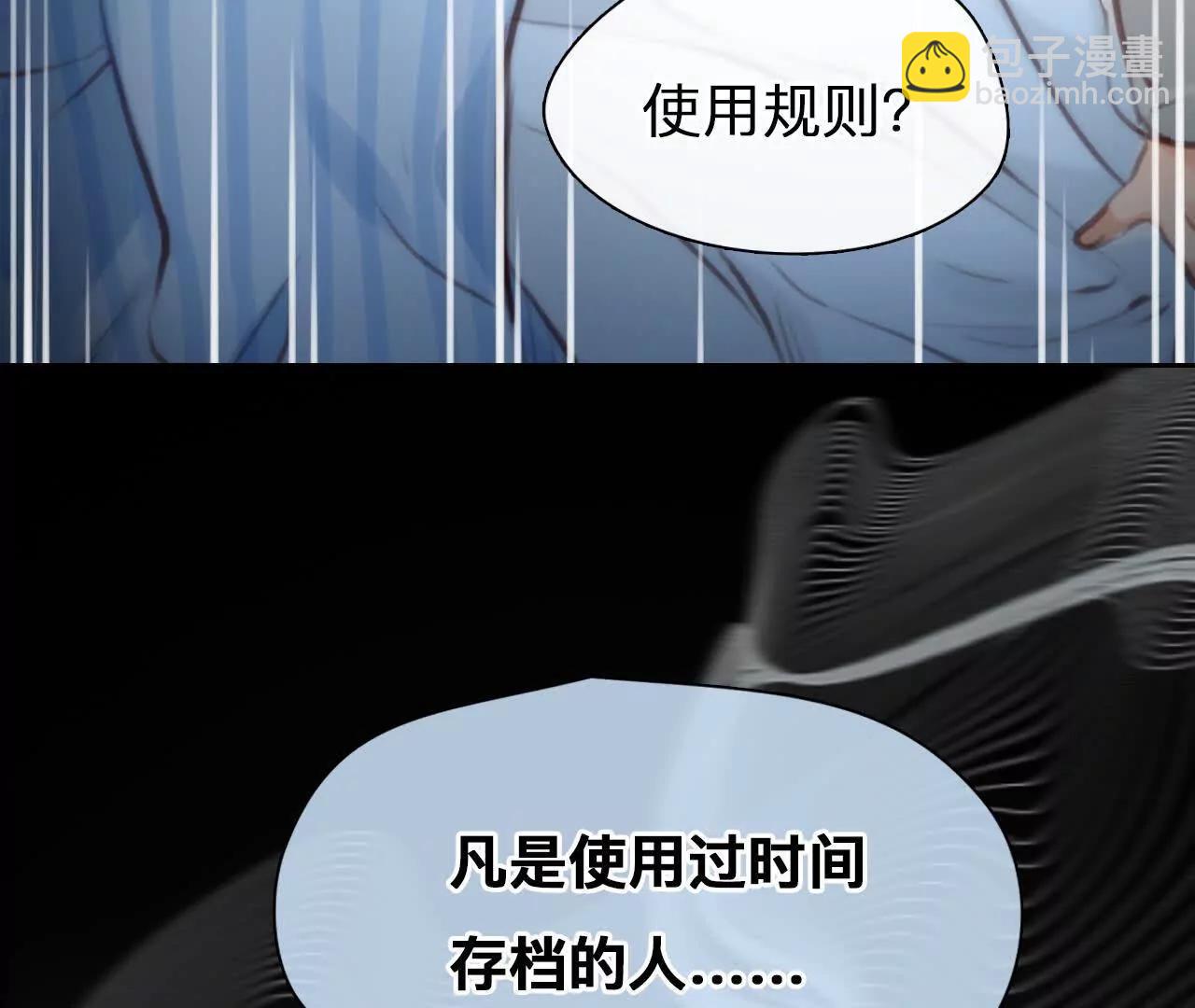 第12话：他也使用过时间存档？(1/2)-第104话
