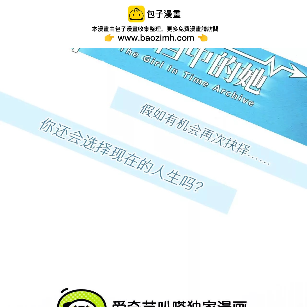 第12话：他也使用过时间存档？(1/2)-第104话