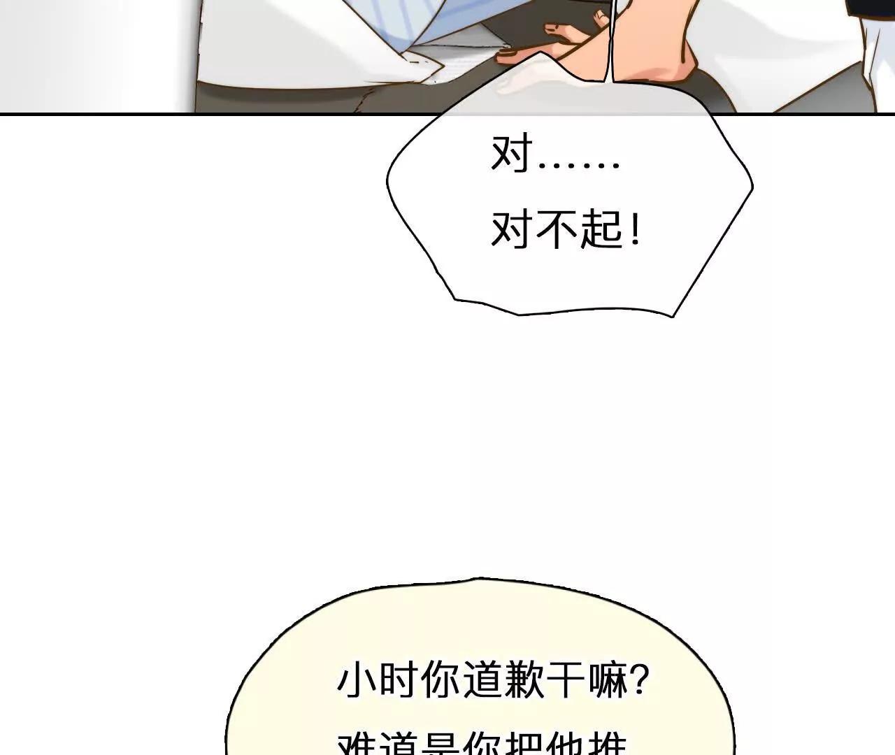 第12话：他也使用过时间存档？(1/2)-第104话