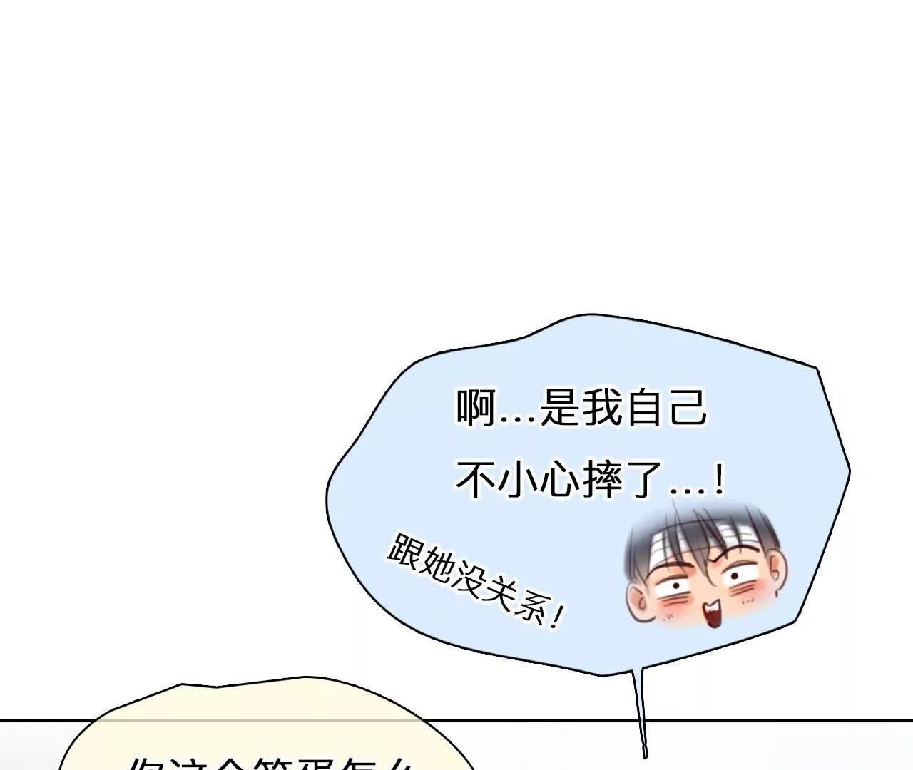 第12话：他也使用过时间存档？(1/2)-第104话