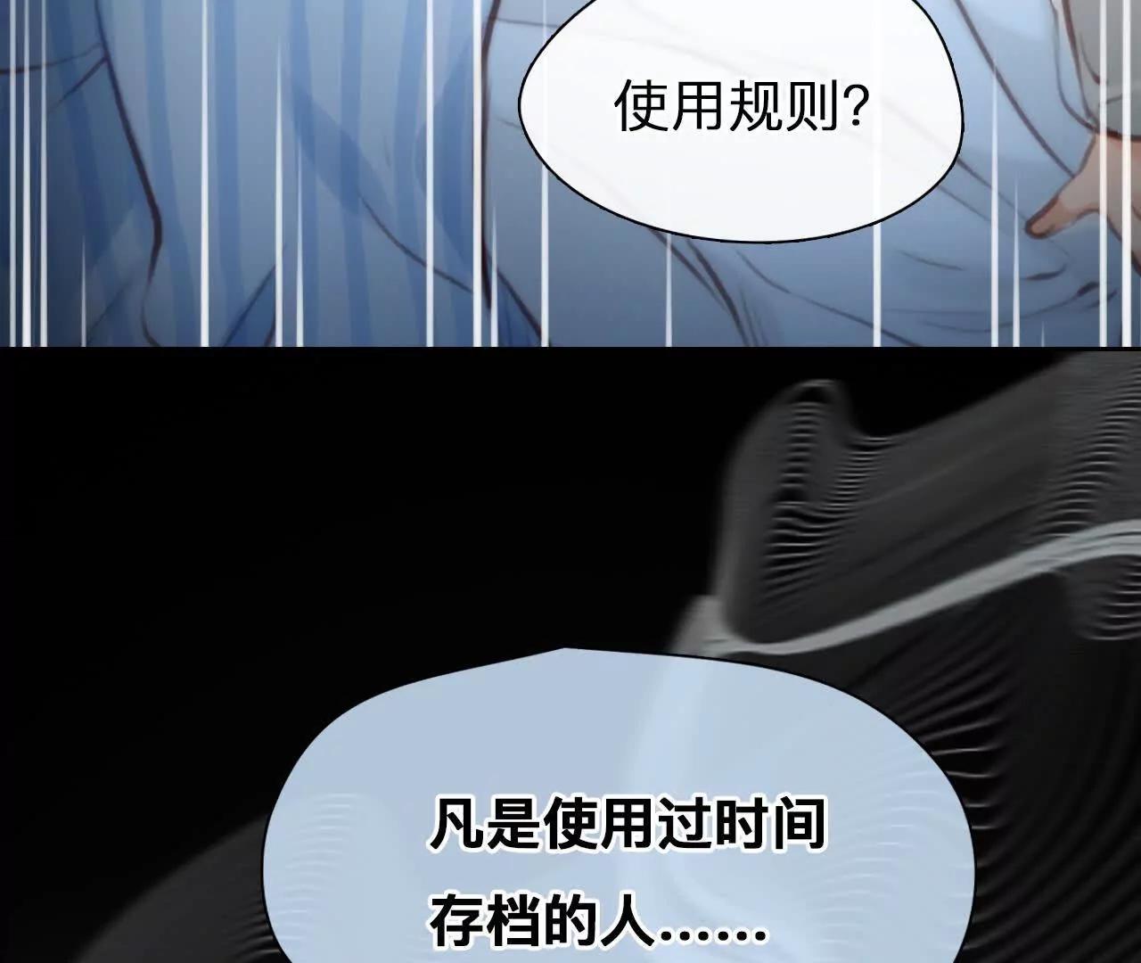 第13话：他也使用过时间存档？(1/2)-第12话
