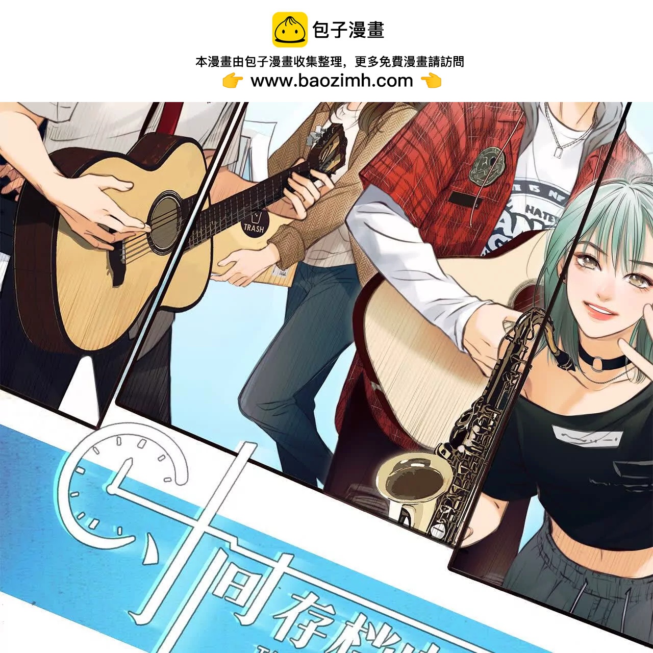 第13话：他也使用过时间存档？(1/2)-第12话
