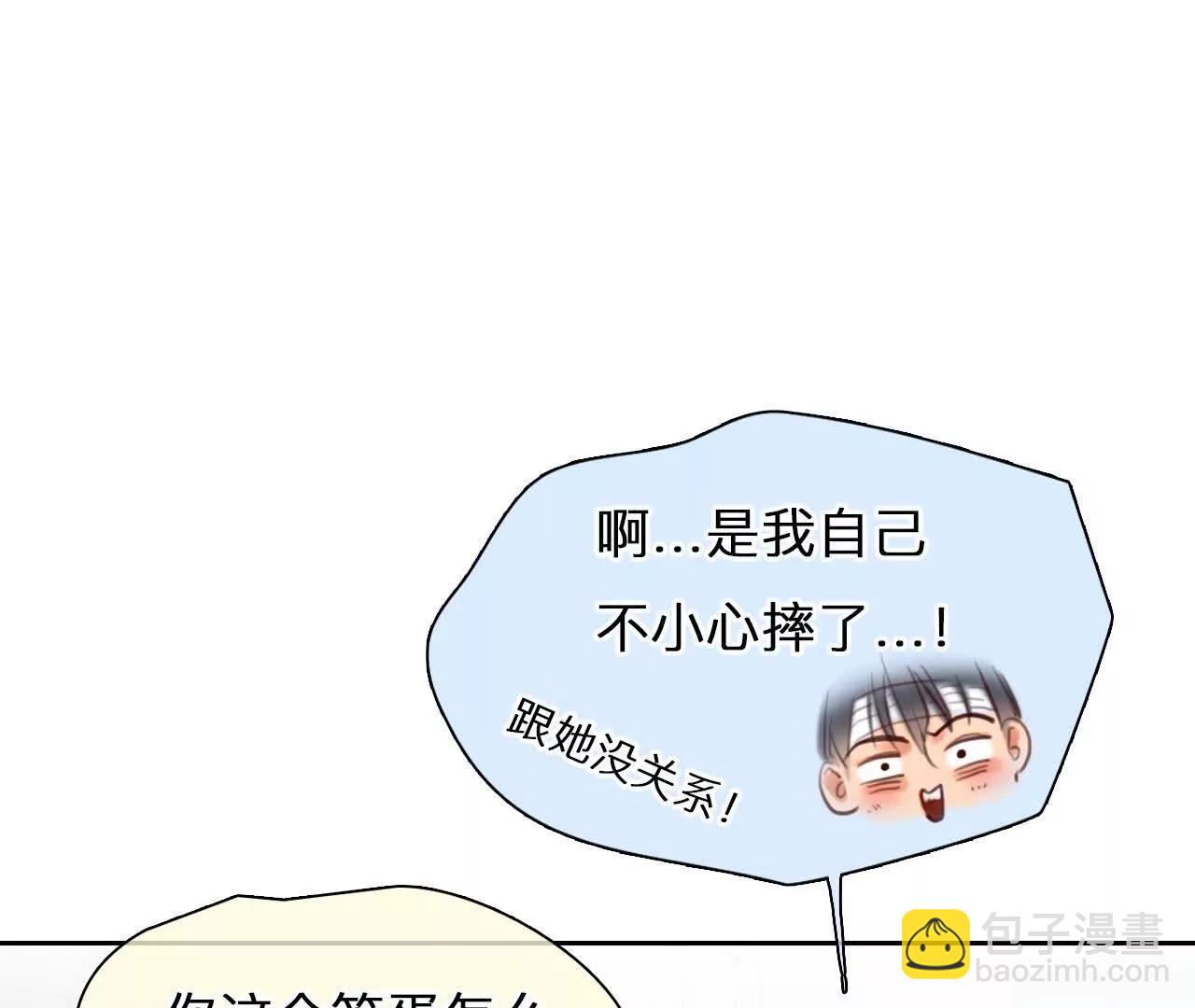第13话：他也使用过时间存档？(1/2)-第12话
