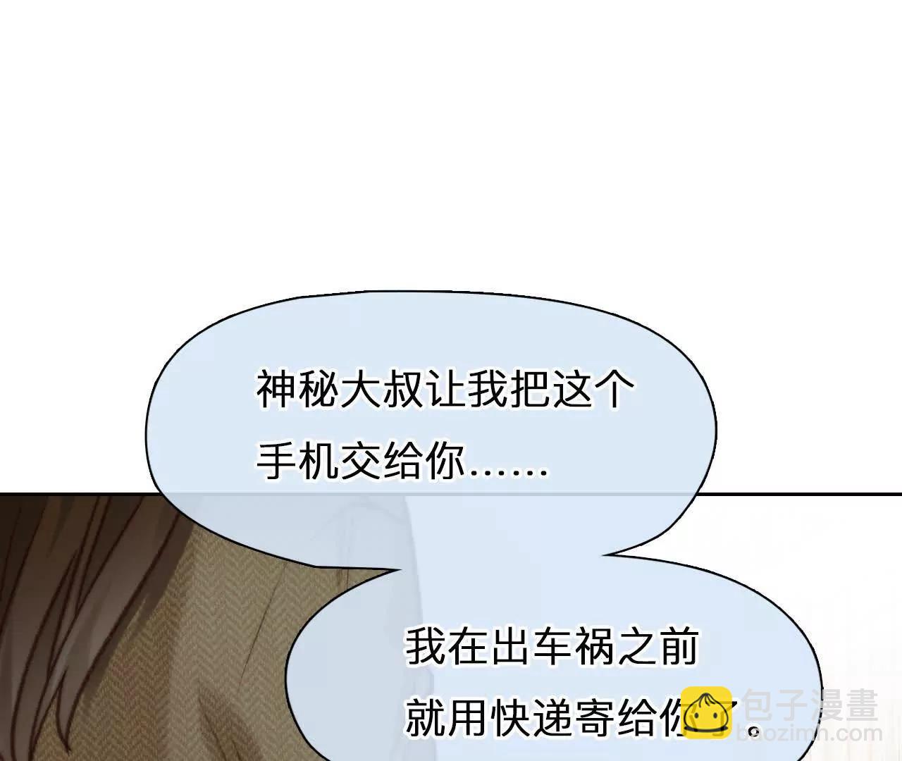 第15话：神秘大叔的礼物(1/2)-第14话