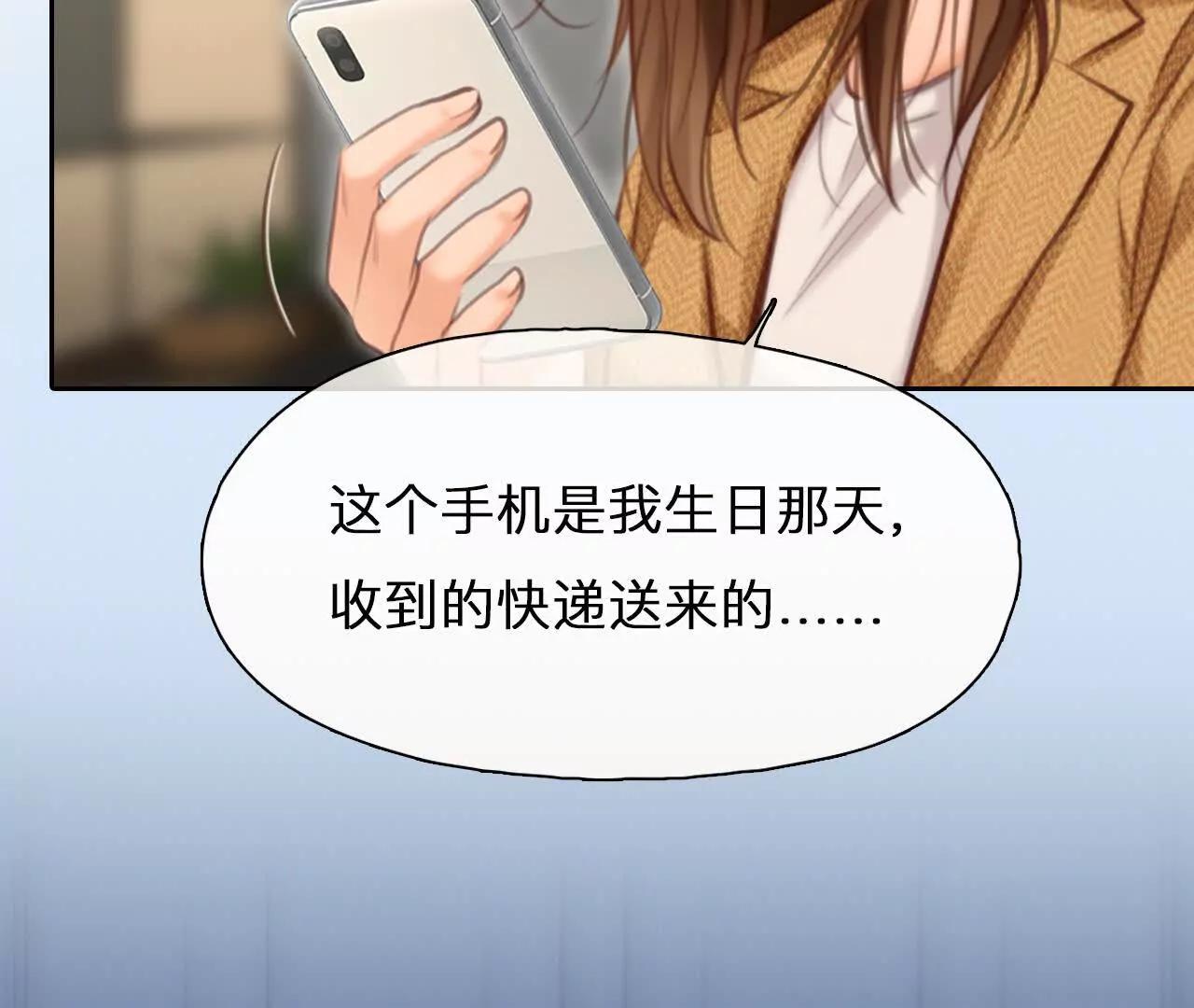 第15话：神秘大叔的礼物(1/2)-第14话