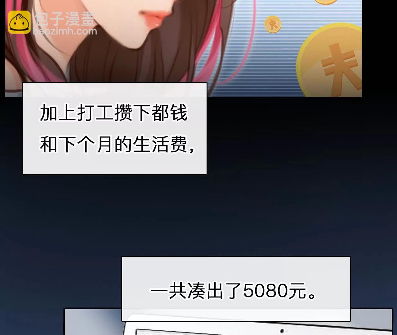 第17话：终于赚到房租！(1/2)-第16话