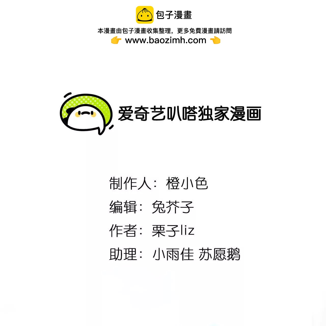 第17话：终于赚到房租！(1/2)-第16话