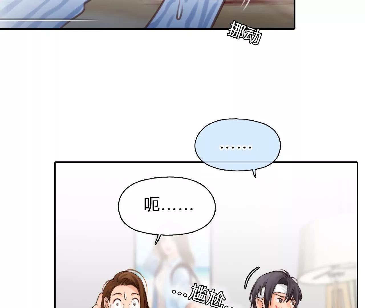第17话：终于赚到房租！(1/2)-第16话