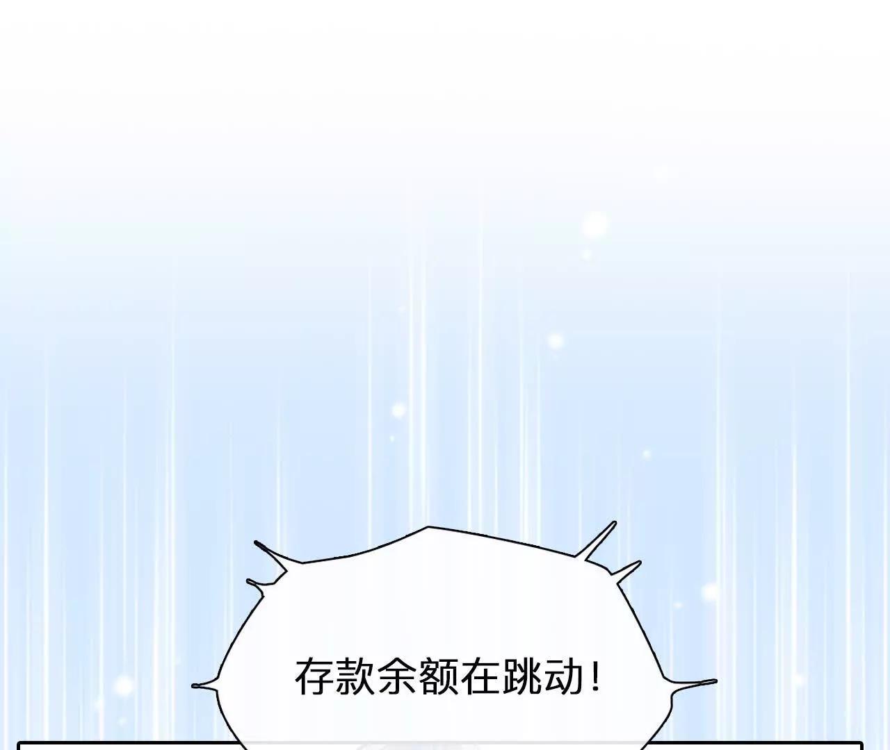第17话：终于赚到房租！(1/2)-第16话