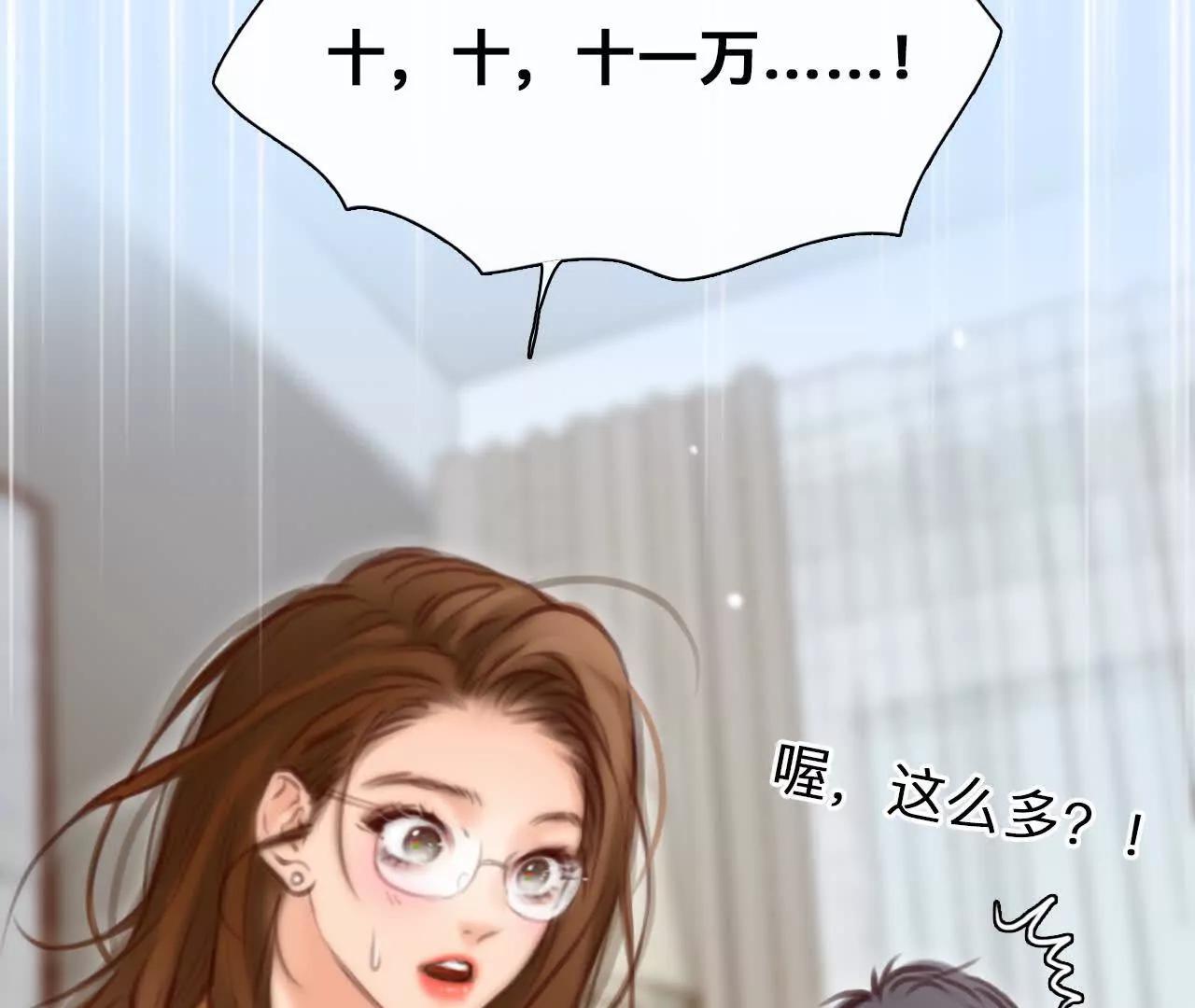 第17话：终于赚到房租！(1/2)-第16话