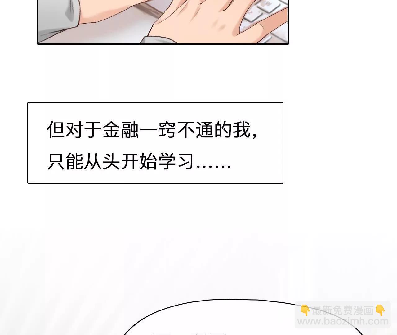 第17话：终于赚到房租！(1/2)-第16话
