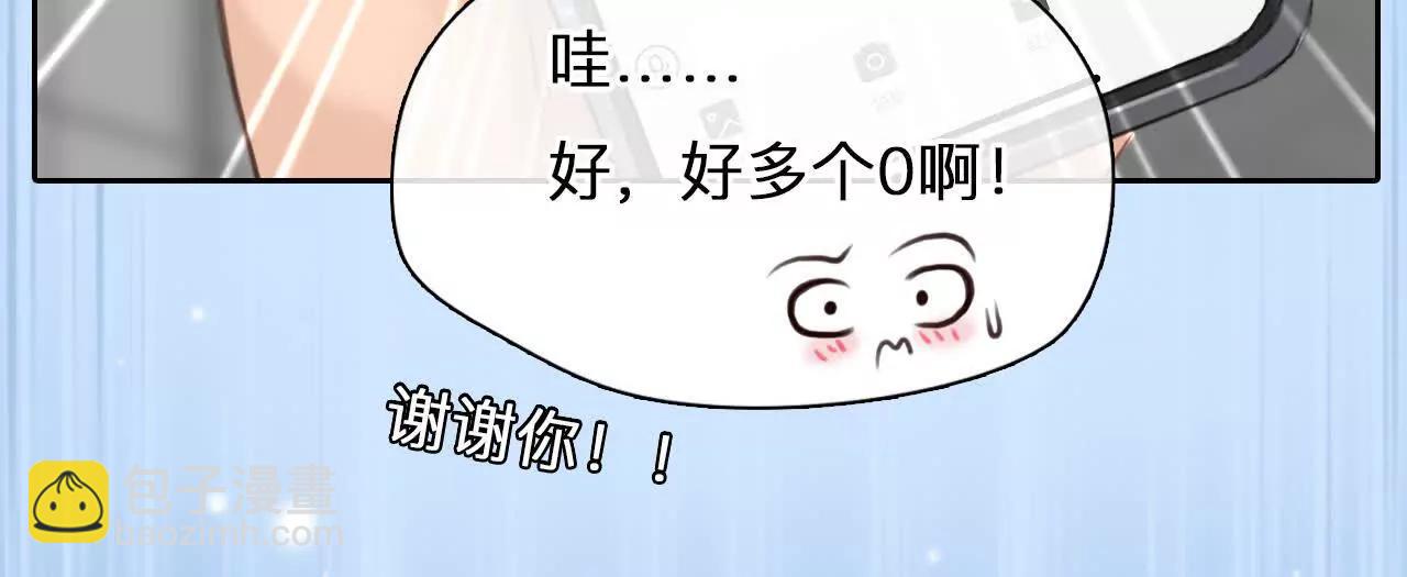 第19话：计划成功了！(1/2)-第18话