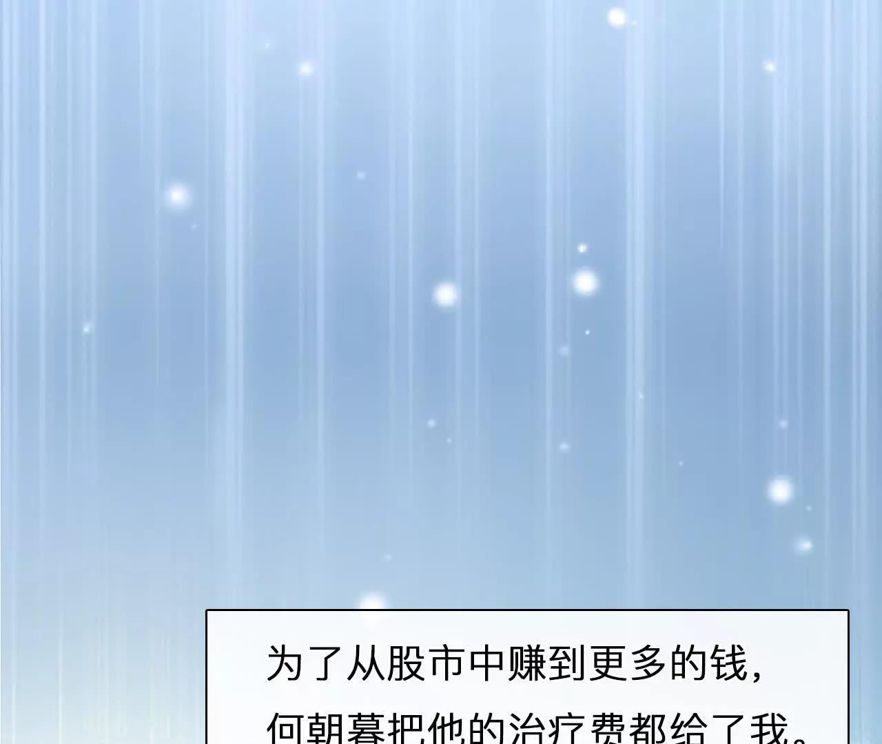 第19话：计划成功了！(1/2)-第18话