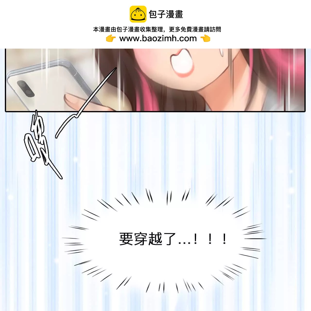 第19话：计划成功了！(1/2)-第18话