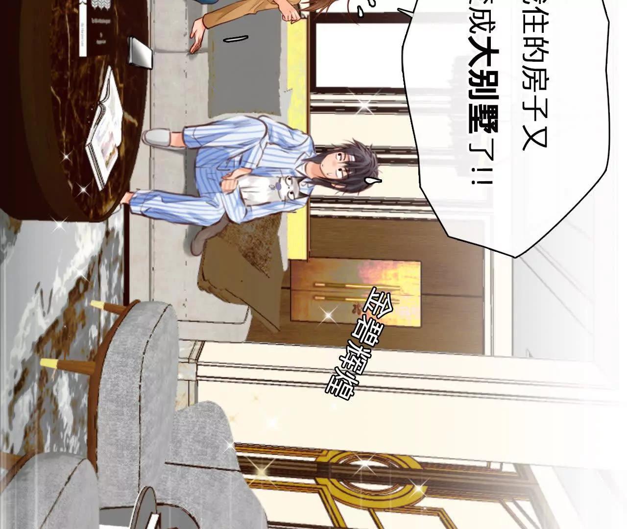 第19话：计划成功了！(1/2)-第18话
