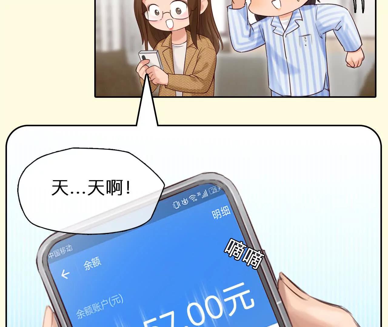 第19话：计划成功了！(1/2)-第18话