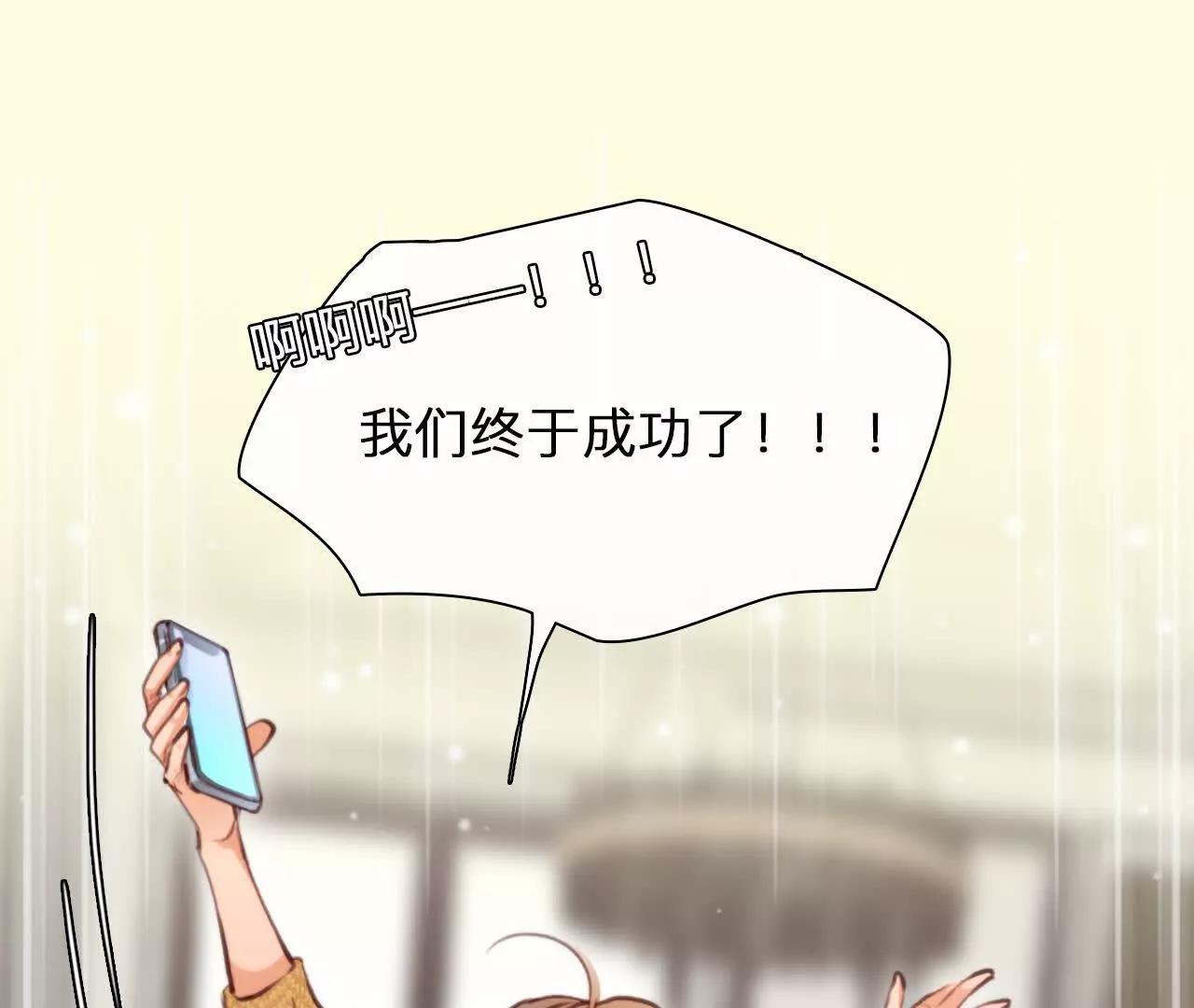第19话：计划成功了！(1/2)-第18话