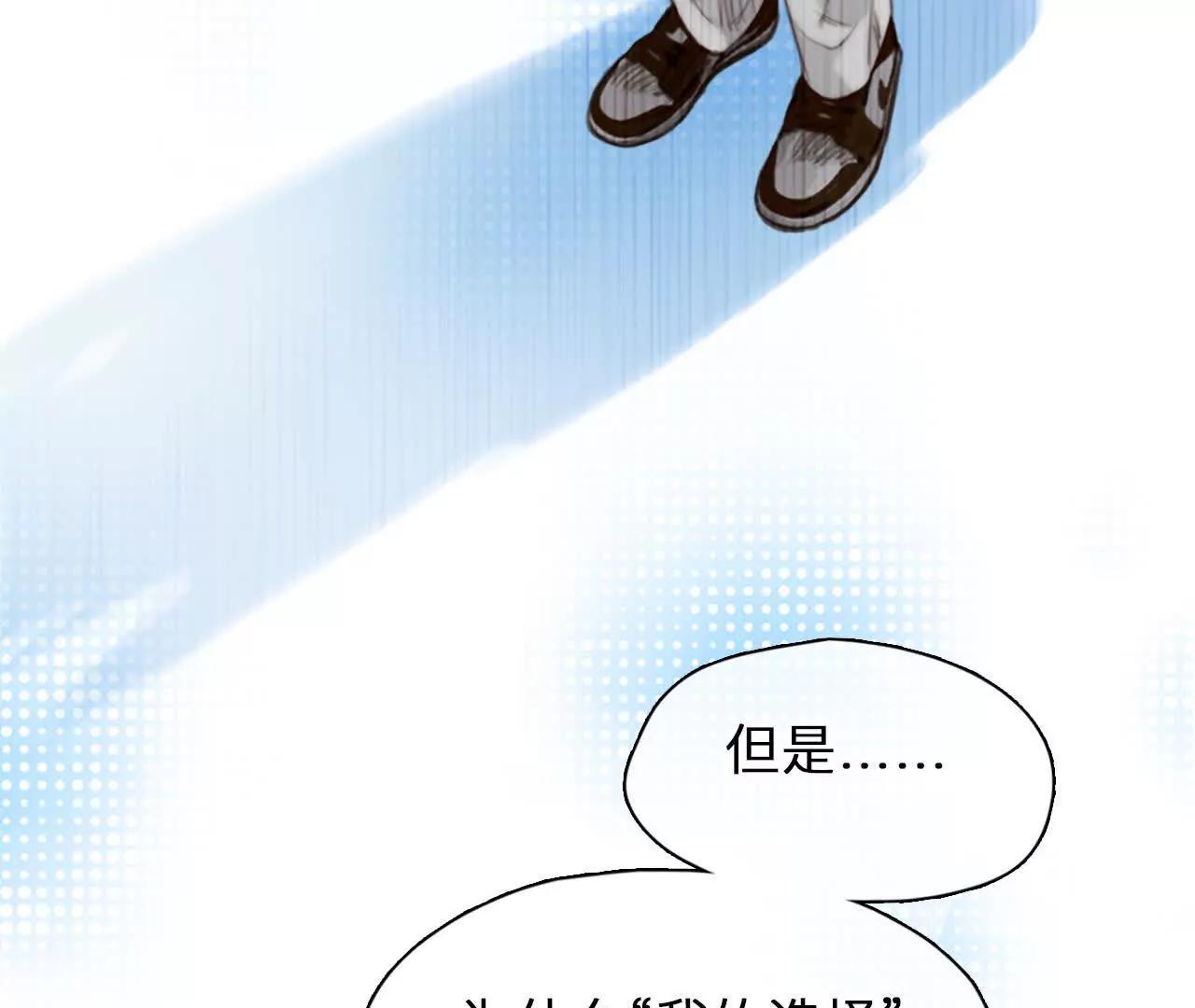 第19话：计划成功了！(1/2)-第18话