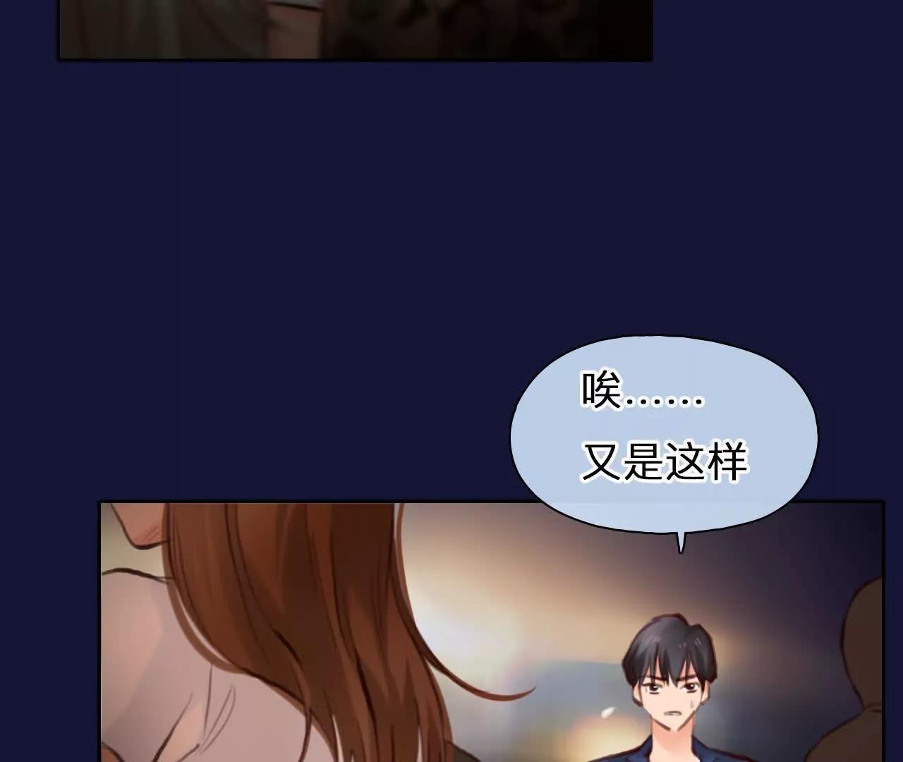 第25话：昨晚发生了什么？(1/2)-第24话