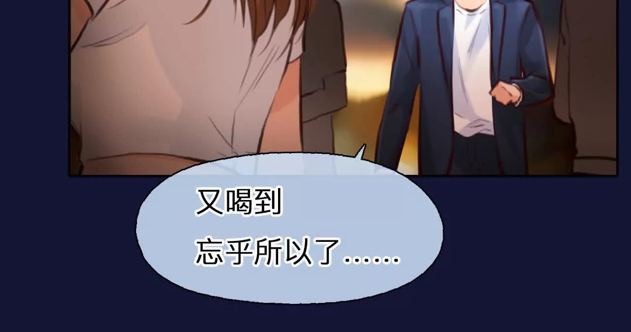 第25话：昨晚发生了什么？(1/2)-第24话