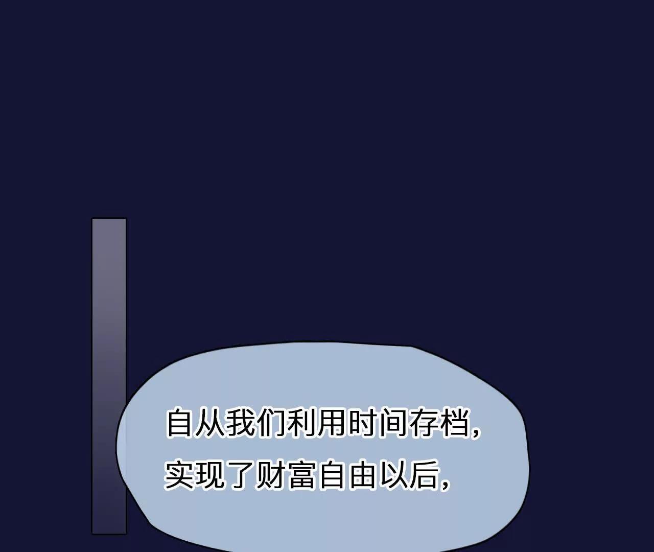第25话：昨晚发生了什么？(1/2)-第24话