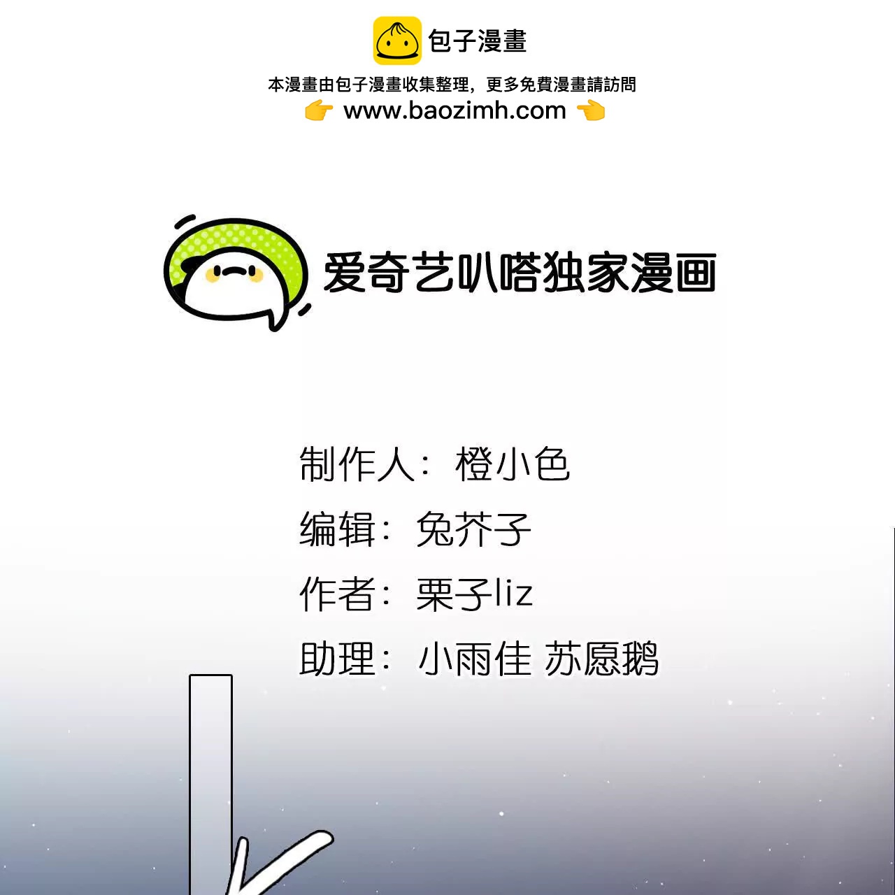 第25话：昨晚发生了什么？(1/2)-第24话