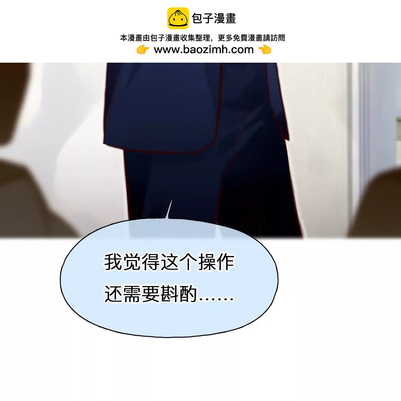 第27话：旧人突然出现(1/2)-第26话