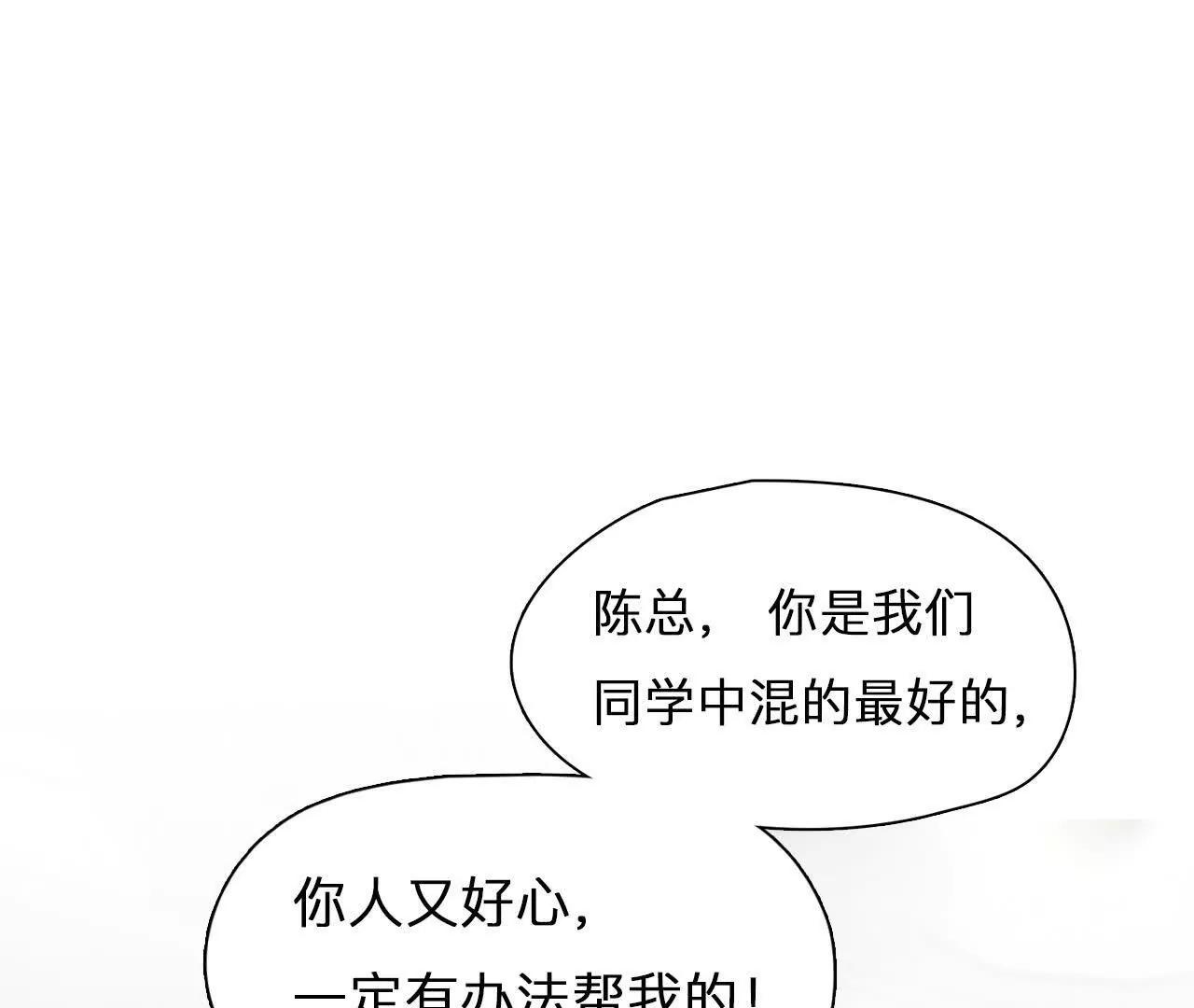 第27话：旧人突然出现(1/2)-第26话