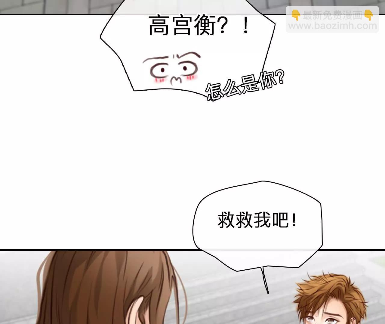 第27话：旧人突然出现(1/2)-第26话
