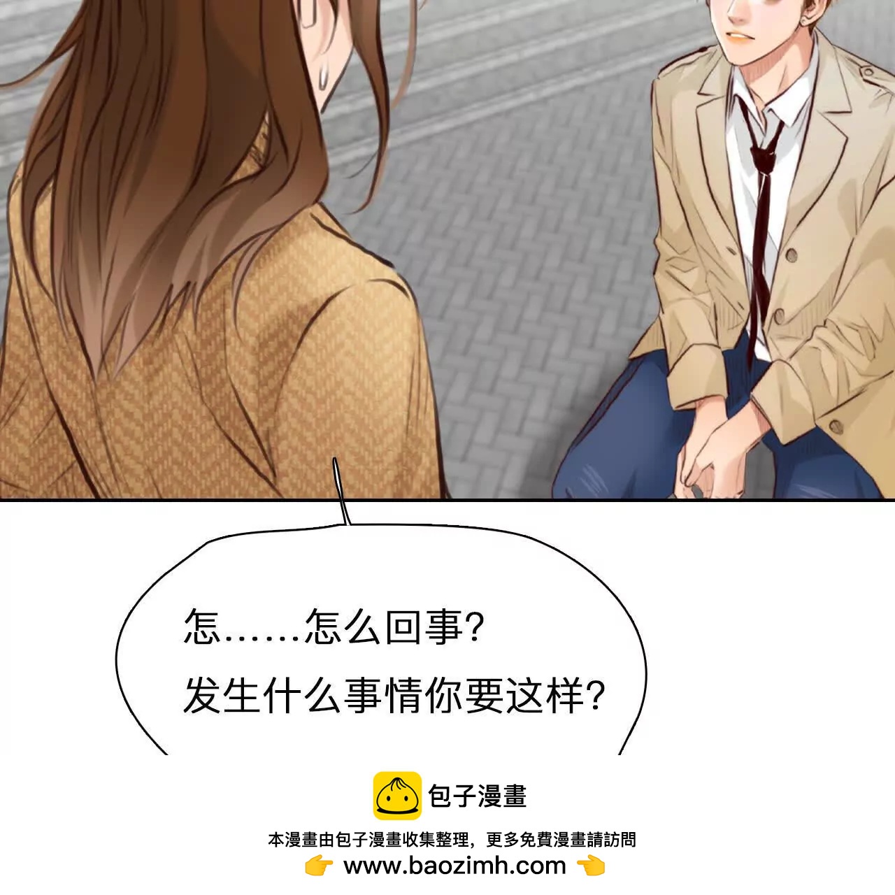 第27话：旧人突然出现(1/2)-第26话