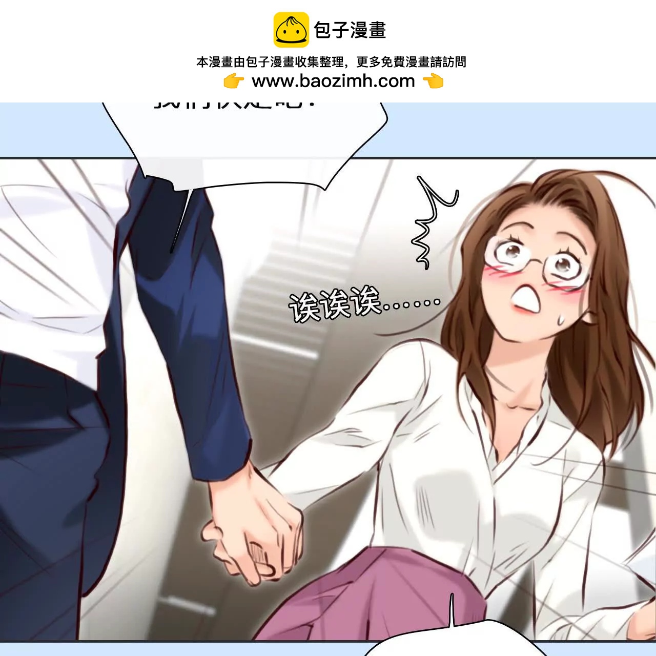 第29话：怪异的两人(1/2)-第28话