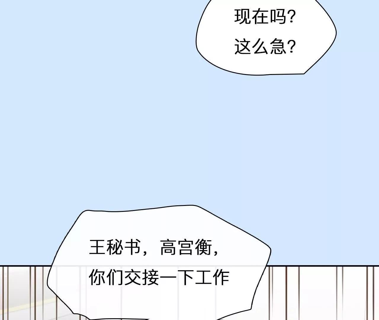 第29话：怪异的两人(1/2)-第28话