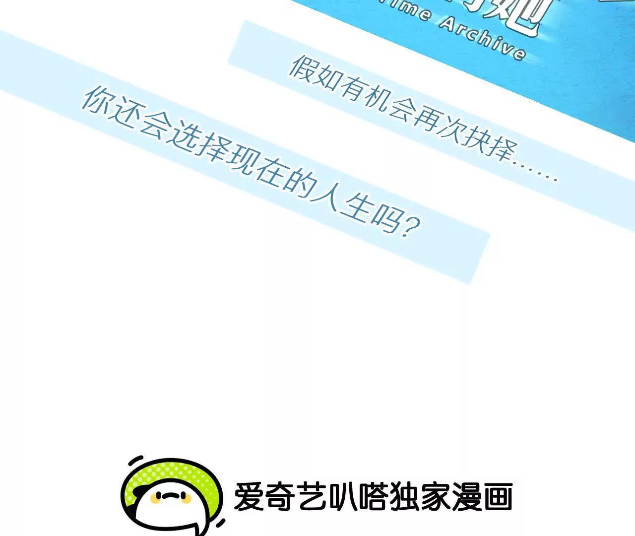 第29话：怪异的两人(1/2)-第28话