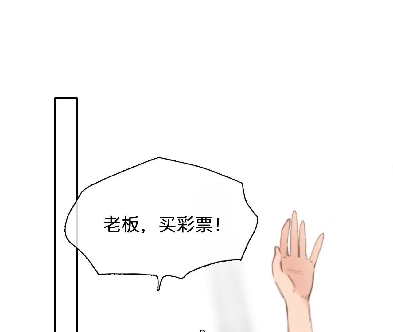 第5话：时间漫游使用规则(1/3)-第4话